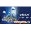 2020第十三届（南京）智慧城市技术与应用产品展览会
