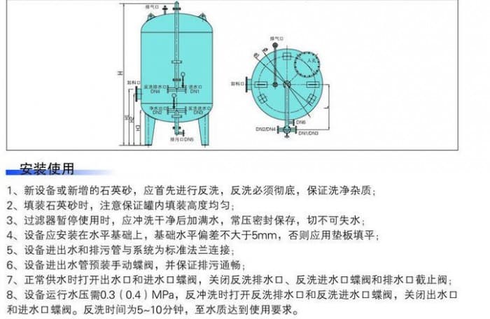 承德石英砂过滤器不锈钢