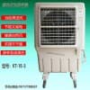 道赫KT-1E--3  单冷型移动蒸发制冷水冷空调扇