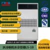 广东空调厂家现货供应工业空调水冷柜式空调水冷柜机
