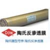 台州温州金华衢州舟山反渗透膜软化树脂超滤膜厂家价格