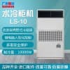 广东工业空调厂家工业柜式空调水冷柜式空调水冷柜机