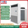 风冷柜式冷暖空调 化工厂风冷柜机空调 工厂工业柜式空调