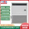 广冷锐达工业风冷柜机 15匹厂房空调 机电室风冷柜式空调