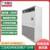 珠三角工业空调厂家 风冷柜机风冷空调机组 冷暖型风冷柜机