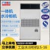 广州水冷柜机 水冷空调一体式柜机 水冷立柜式空调