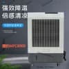 雷豹水冷空调MFC6000网吧降温移动式冷风机