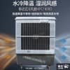武汉市工业冷风扇MFC16000雷豹冷风机