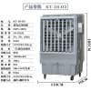 长沙市蒸发式冷风机KT-1B-H3移动水冷空调厂家